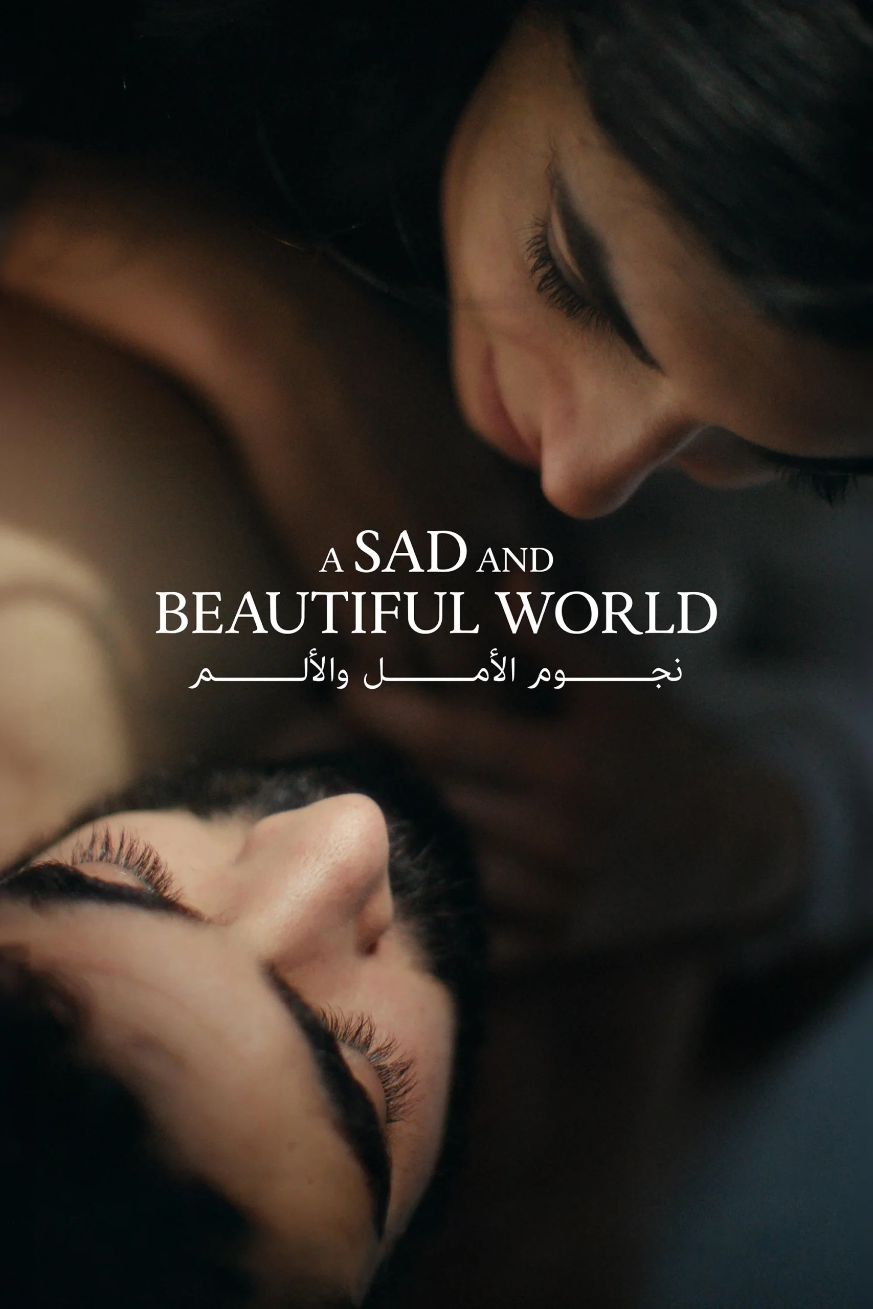 دنیای غمگین و زیبا (A Sad and Beautiful World)