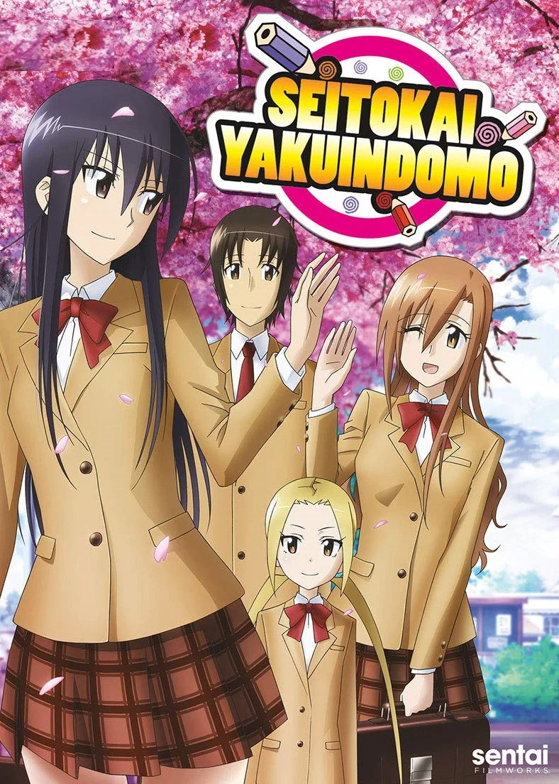 سیتوکای یاکویندومو (Seitokai yakuindomo)