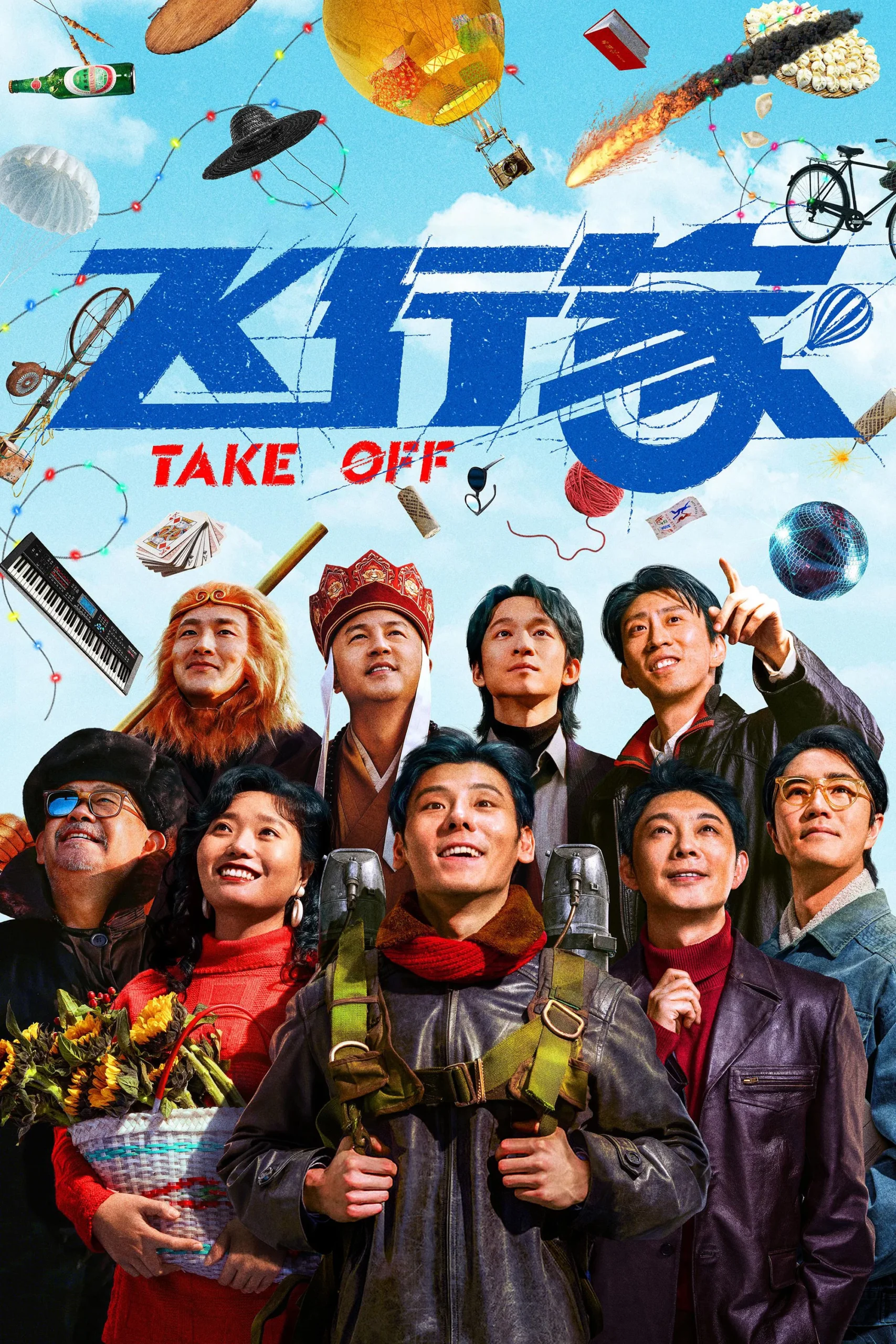 تیک آف (Take Off)
