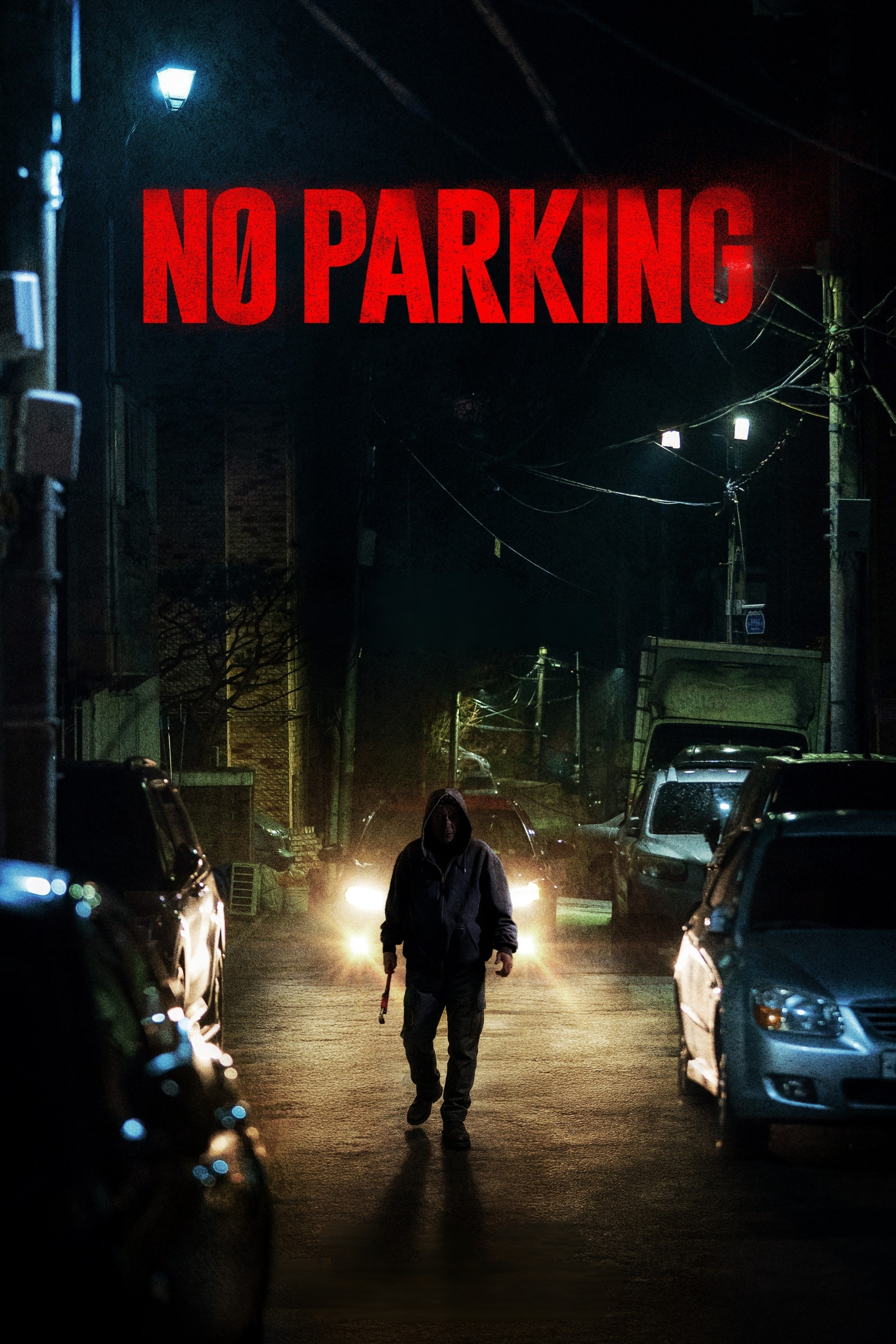 پارک ممنوع (No Parking)